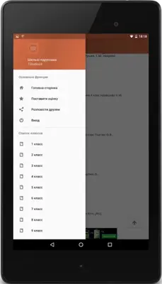 Підручники України android App screenshot 1