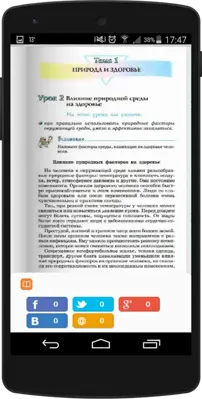 Підручники України android App screenshot 3