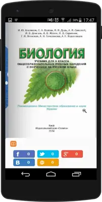 Підручники України android App screenshot 4